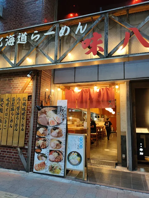 Hokkaido Ramen Mihachi