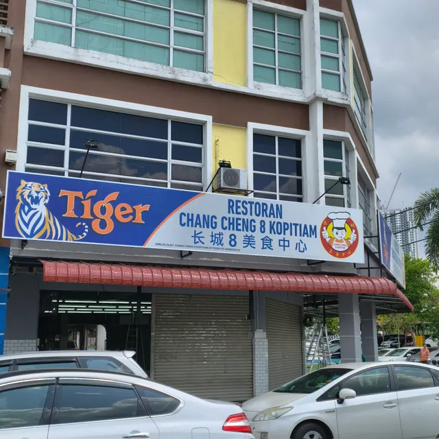 Restoran Chang Cheng 8 Kopitiam @ Metro Avenue