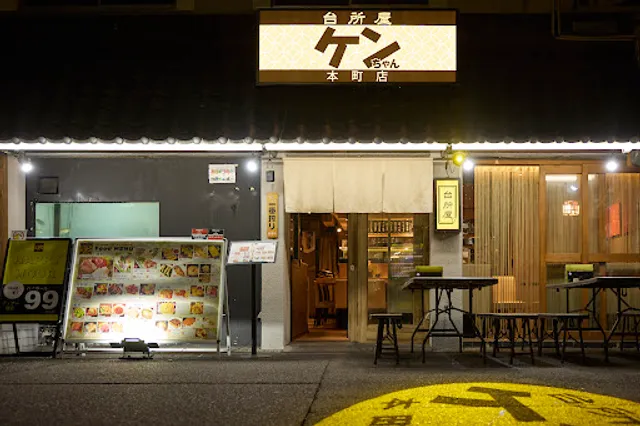 Daidokoroya Kenchan Hommachiten