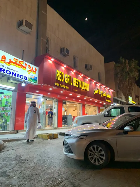 Red Grill Restaurant