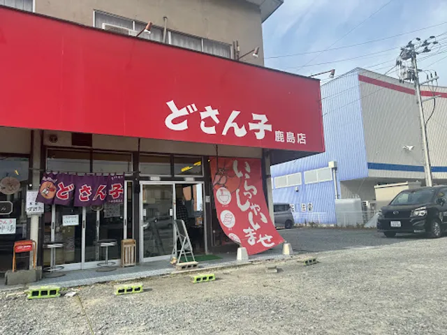 Dosanko Iwaki Kashima