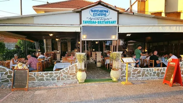 Ταβέρνα Αρχιπέλαγος