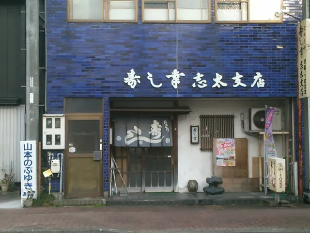 Sushi Ko Shida Branch