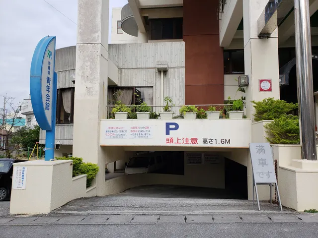 OKINAWAKEN SEINENKAIKAN