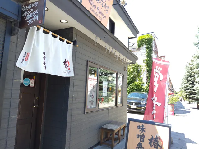 味噌専科 麺屋 椿 TSUBAKI SECOND