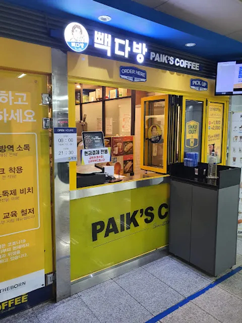 Paik's Coffee
