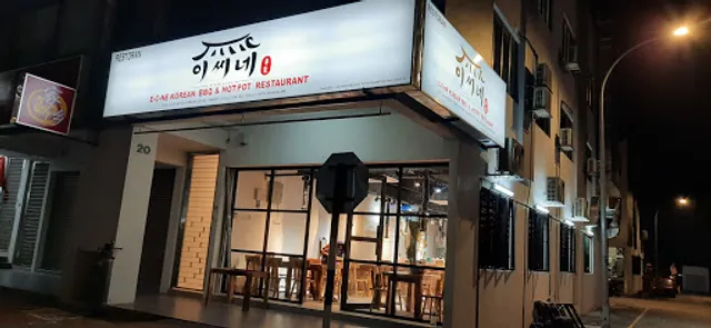E-C-NE Korean BBQ and Hotpot Restaurant
