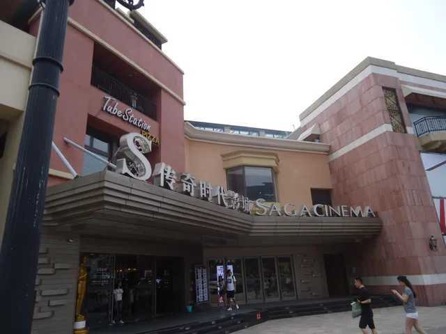Saga Cinema