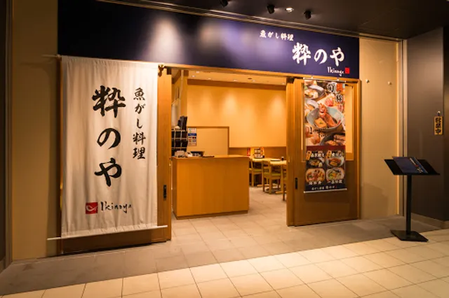 Ikino-ya Toyosu market
