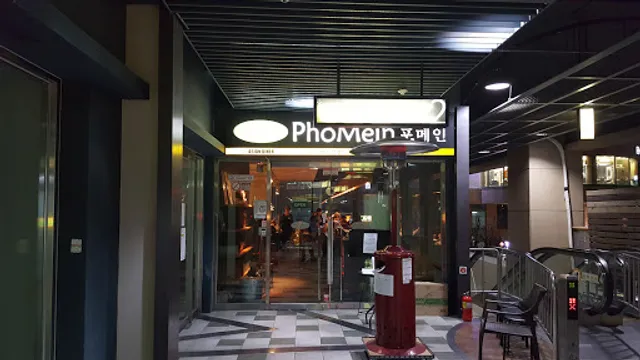 포메인 부천점 Bucheon