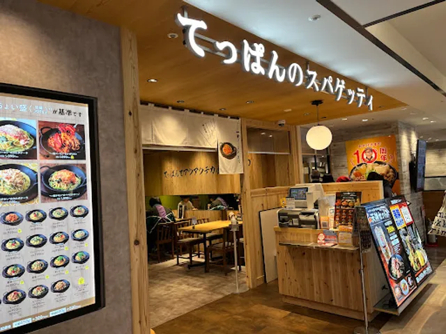 Teppan Spaghetti Mina Tenjin