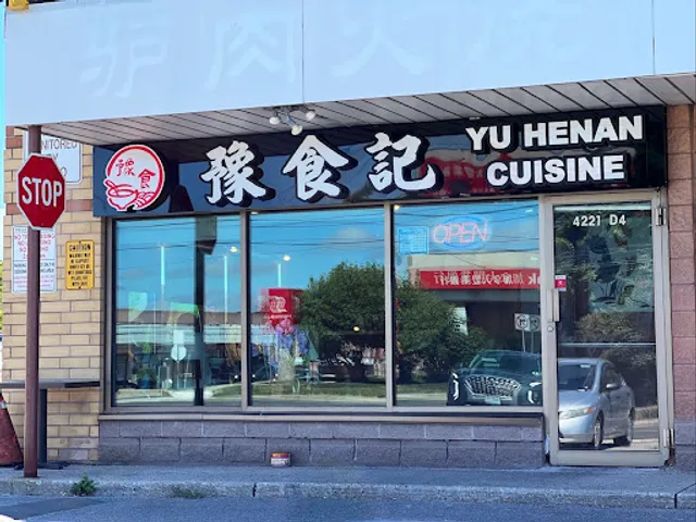 豫食记 Yu Henan Cuisine
