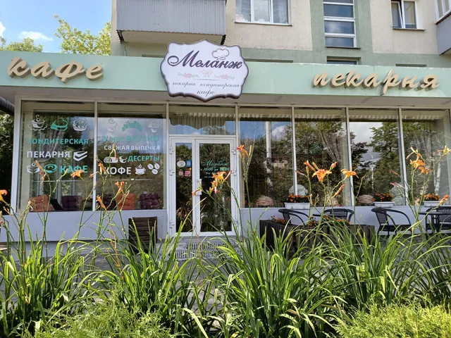 Pekarnya, Kafe-Konditerskaya "Melanzh"