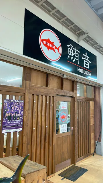 足利青果株式会社