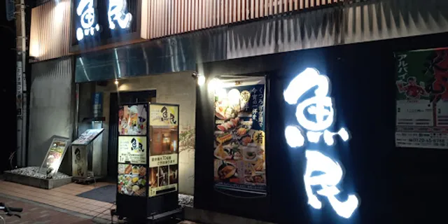 Genuine Izakaya Diner "Uotami" Senkawa Station