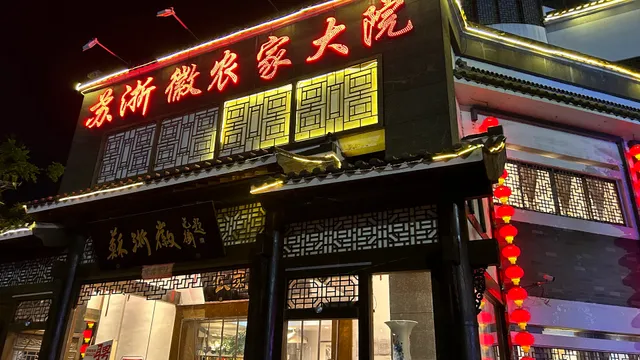 Suzhehui Peasant-Style Yard