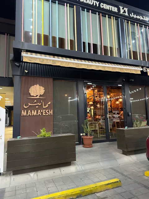 Mama'esh Al Warqa ممائيش الورقاء