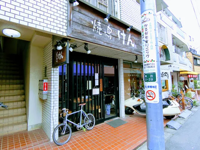 Ken yakitori shop