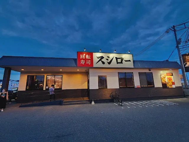SUSHIRO Higashi Okayama Branch