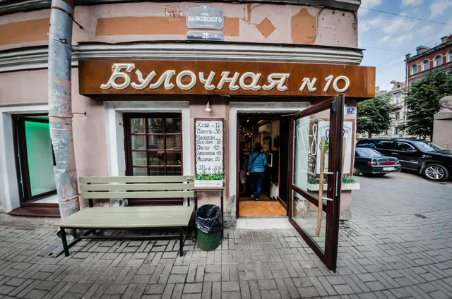 Булочная Ф. Вольчека № 10