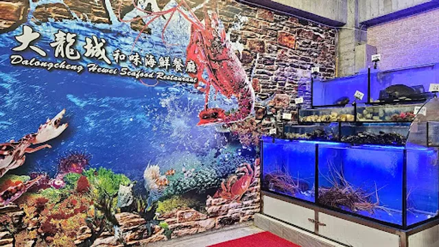 大龍城生猛活海鮮