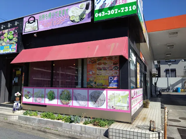 シブマハール稲毛