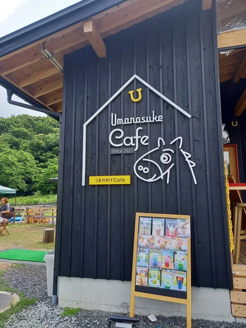 うまのすけcafe