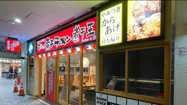 すごい！煮干ラーメン どうけん