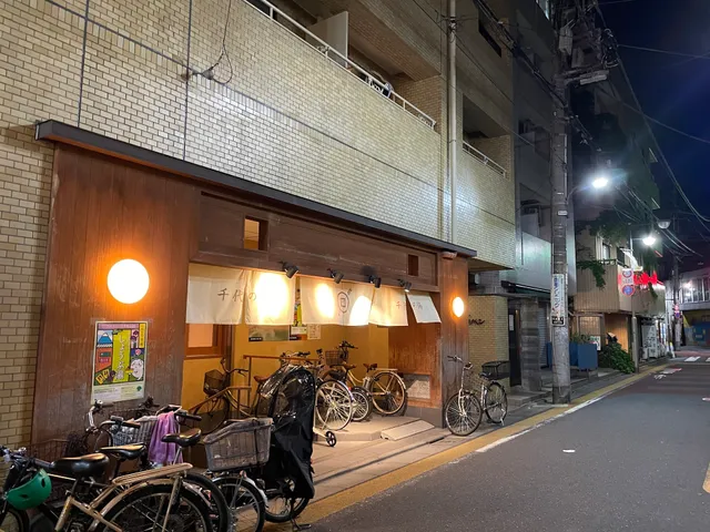 Tiyo no yu Bathhouse