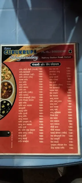 Guru krupa Bhojnalay