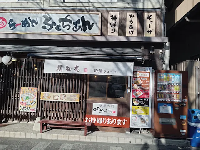 Fukuchian - Nijō-jō-mae