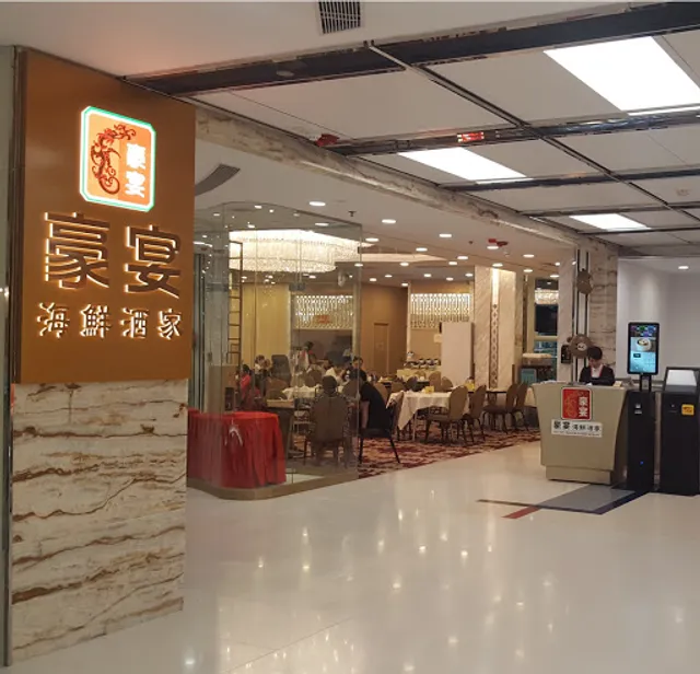Ho Yin Seafood Restaurant