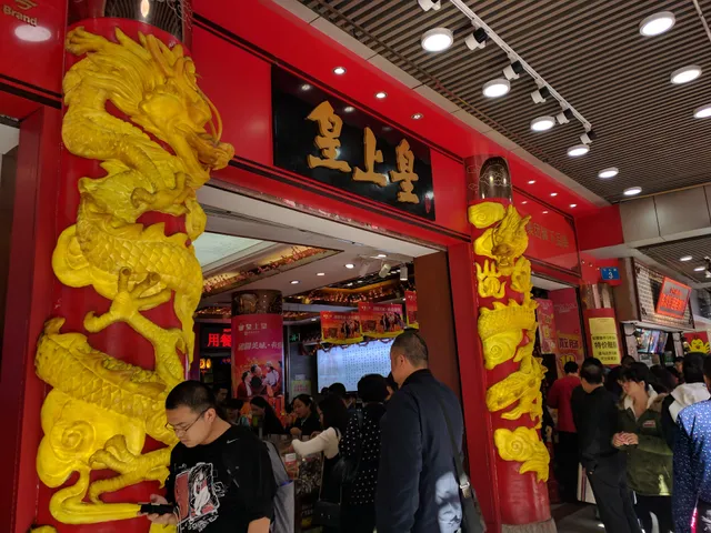 Huangshang Huanglawei Shop