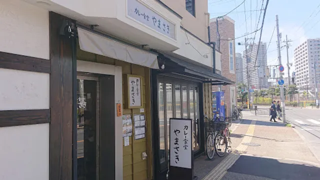 カレー食堂やまさき