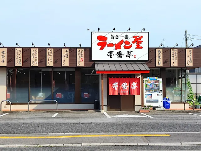 Jukuseimisoramenichibantei Hachimanjinjamaeten