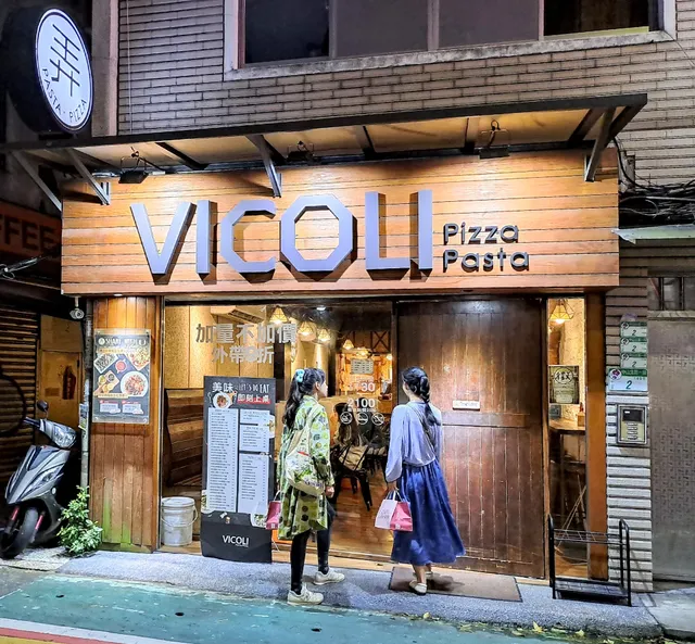 Vicoli 弄 義大利麵