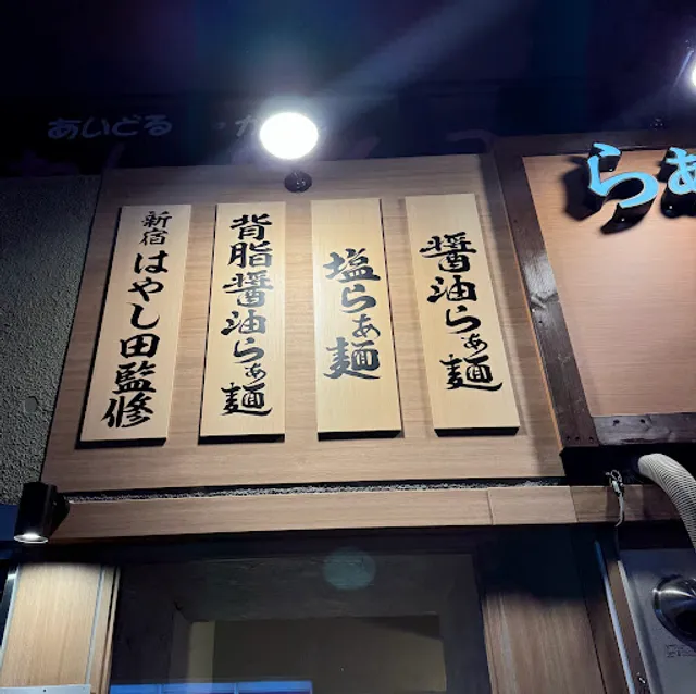 Ramen Sumida - Sendai East