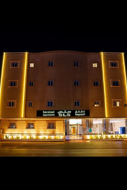 سلس للشقق المخدومة - فرع الروابي