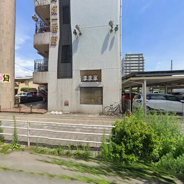 まま家