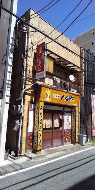 Hakkenden Izumisanoten