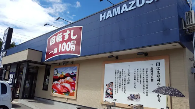 HAMA-SUSHI Takayama branch
