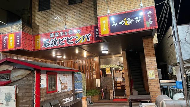 鉄板サムギョプサル＆韓国料理 みや御苑 鶴田本店
