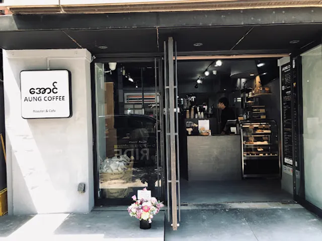 AUNG COFFEE-Myanmar Coffee Lab新宿御苑前店