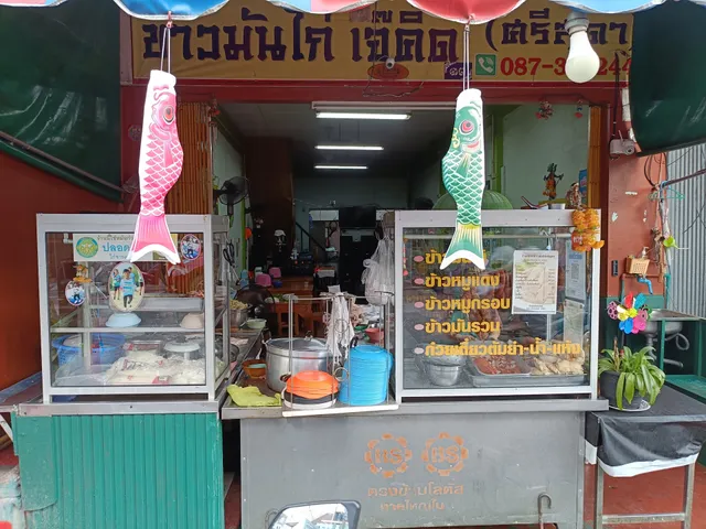 ข้าวมันไก่เจ๊คิด