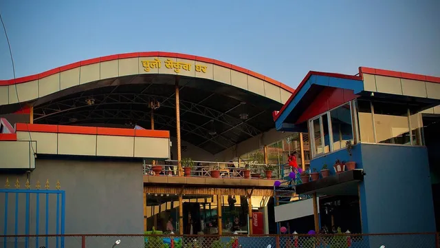 Di Chulo Sekuwa Ghar