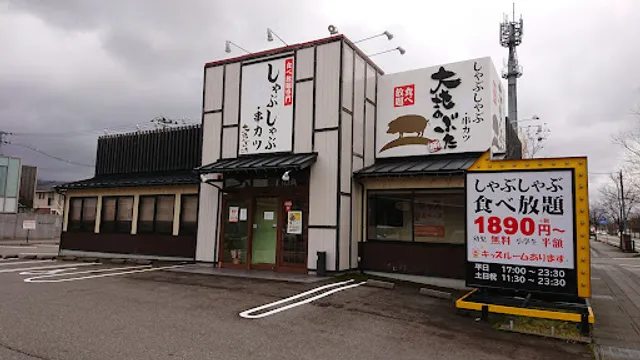 大地のぶた 野々市店