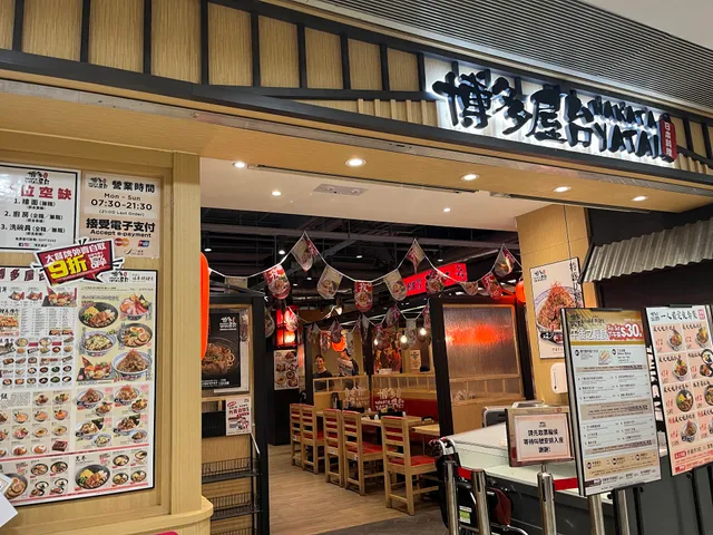 博多屋台 Hakata Yatai