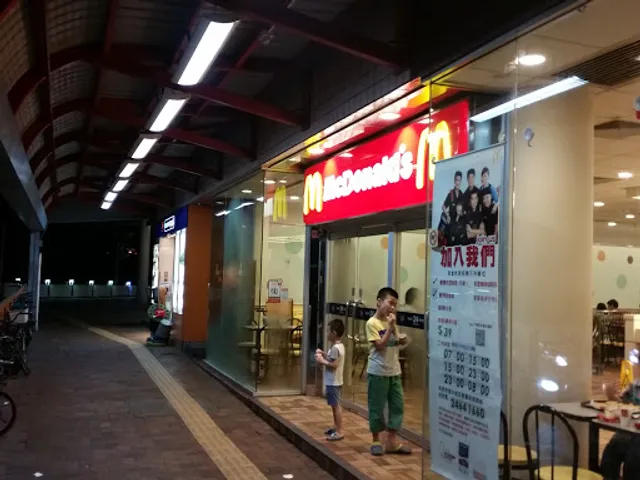 McDonald's (Shan King Estate)