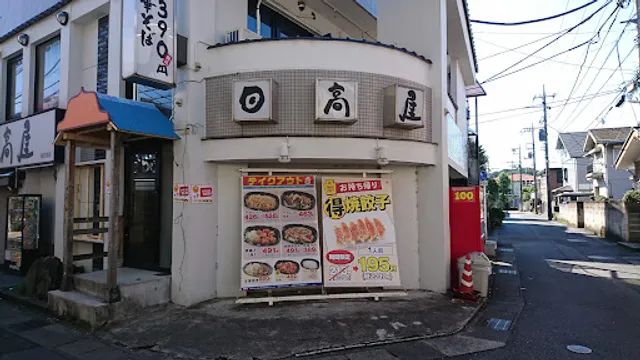 Hidakaya Inadazutsumi