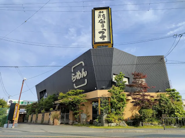 Satsumakkoramen Daitoten